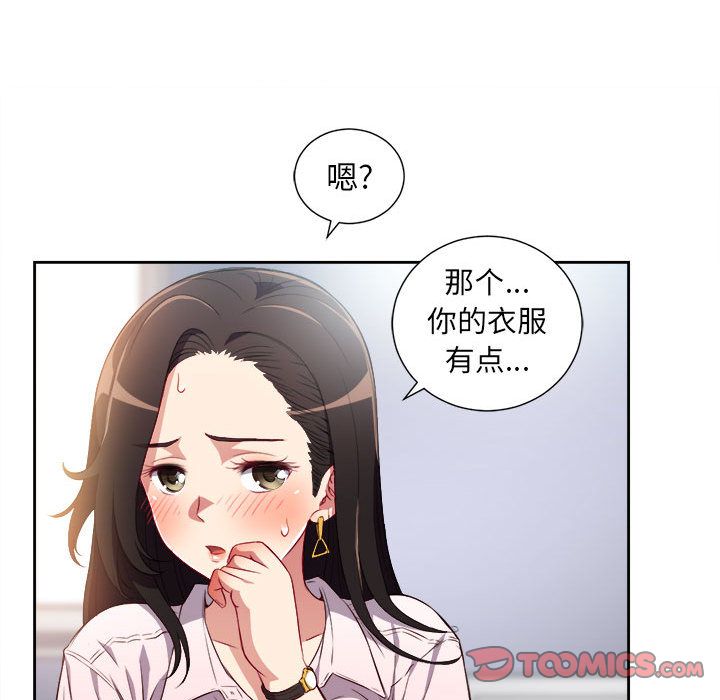 《由莉的秘密》漫画最新章节由莉的秘密-第 34 章免费下拉式在线观看章节第【34】张图片