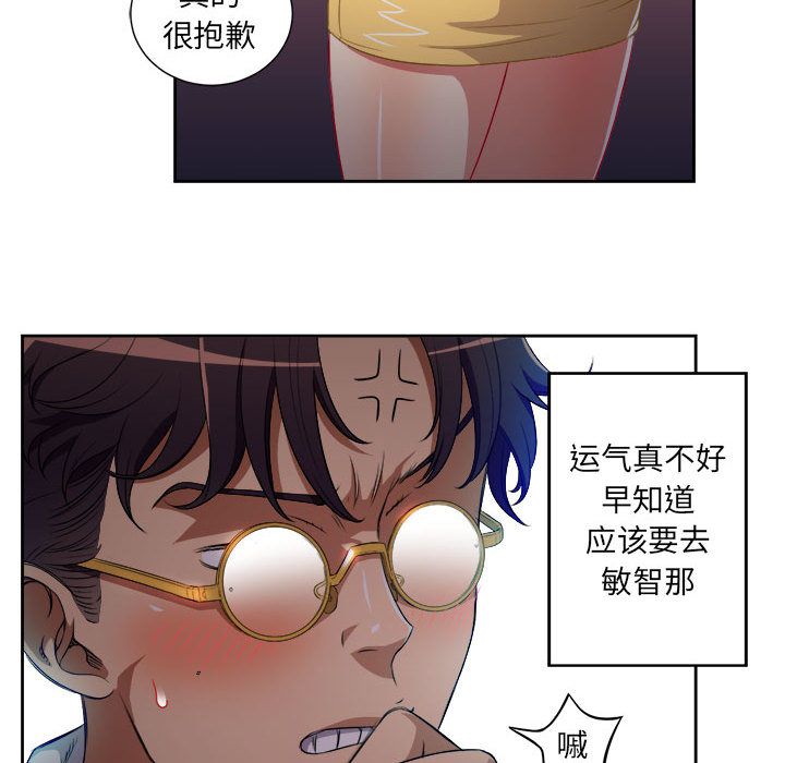 《由莉的秘密》漫画最新章节由莉的秘密-第 34 章免费下拉式在线观看章节第【55】张图片