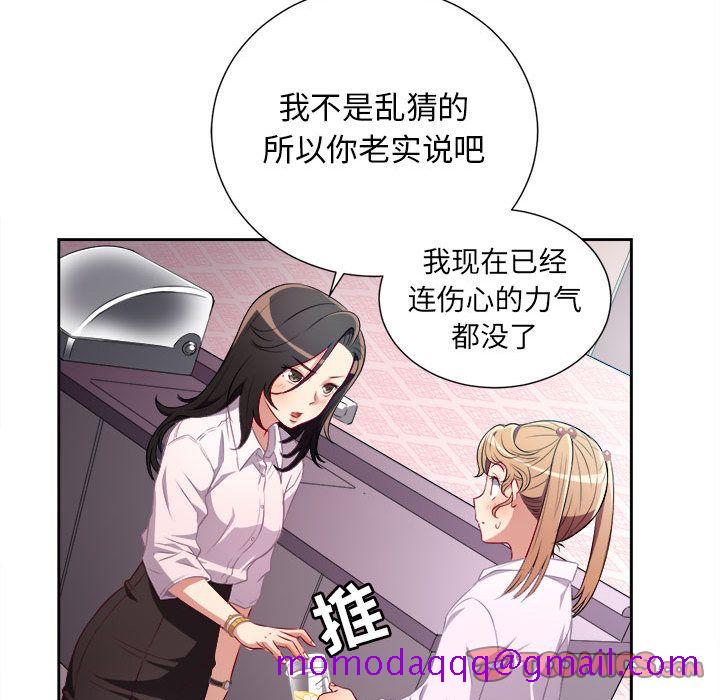 《由莉的秘密》漫画最新章节由莉的秘密-第 34 章免费下拉式在线观看章节第【66】张图片