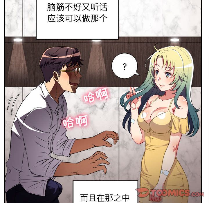 《由莉的秘密》漫画最新章节由莉的秘密-第 34 章免费下拉式在线观看章节第【58】张图片