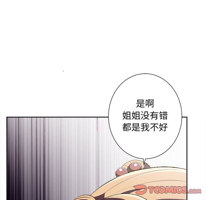 《由莉的秘密》漫画最新章节由莉的秘密-第 34 章免费下拉式在线观看章节第【72】张图片