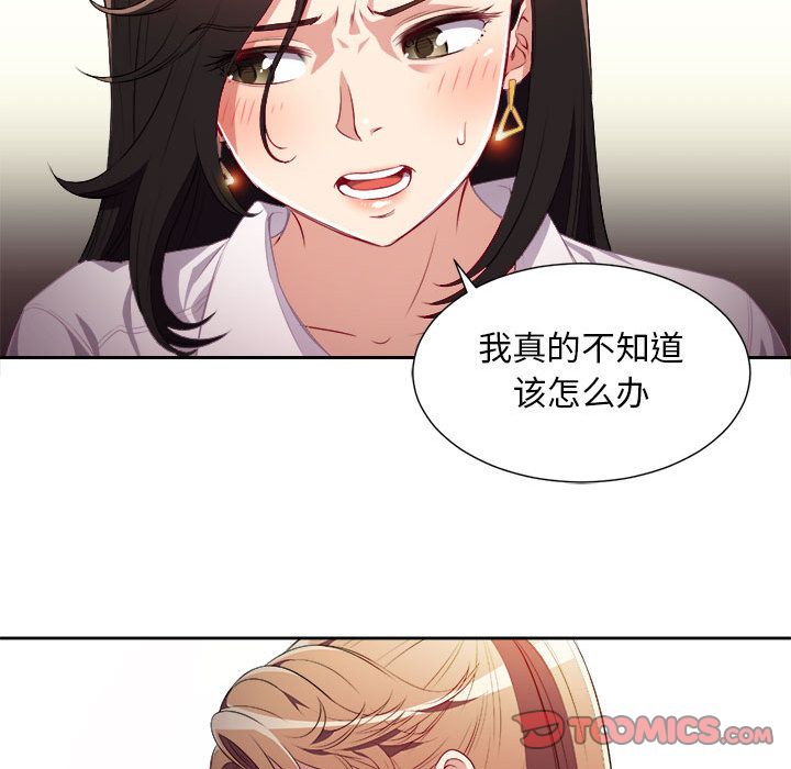 《由莉的秘密》漫画最新章节由莉的秘密-第 34 章免费下拉式在线观看章节第【68】张图片