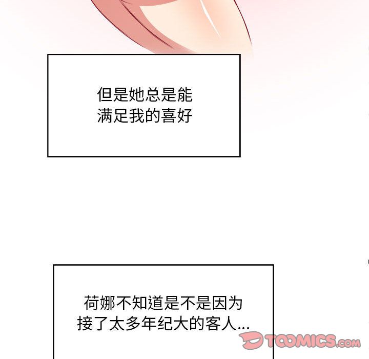 《由莉的秘密》漫画最新章节由莉的秘密-第 34 章免费下拉式在线观看章节第【12】张图片