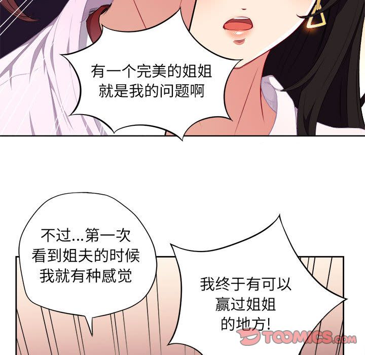 《由莉的秘密》漫画最新章节由莉的秘密-第 34 章免费下拉式在线观看章节第【78】张图片