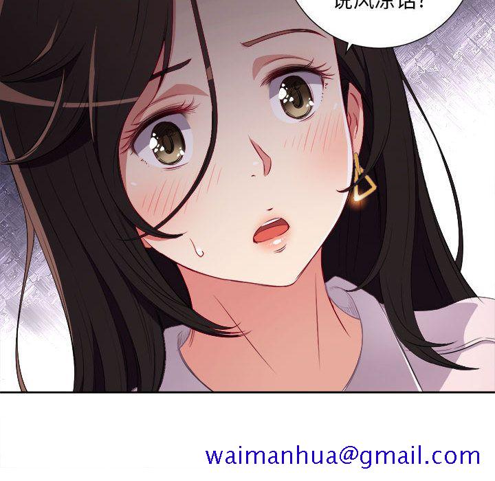 《由莉的秘密》漫画最新章节由莉的秘密-第 34 章免费下拉式在线观看章节第【71】张图片