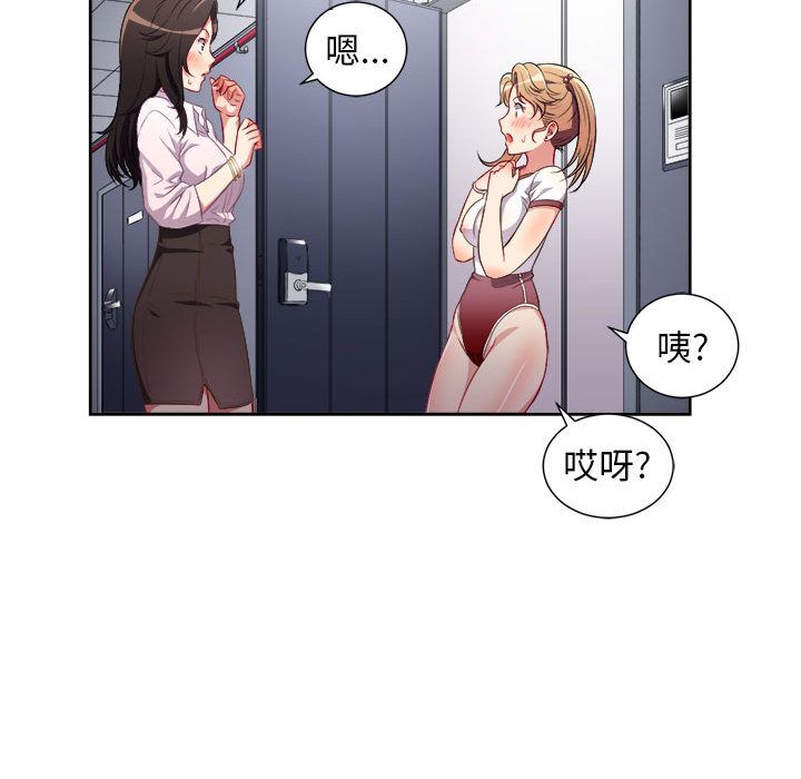 《由莉的秘密》漫画最新章节由莉的秘密-第 34 章免费下拉式在线观看章节第【33】张图片