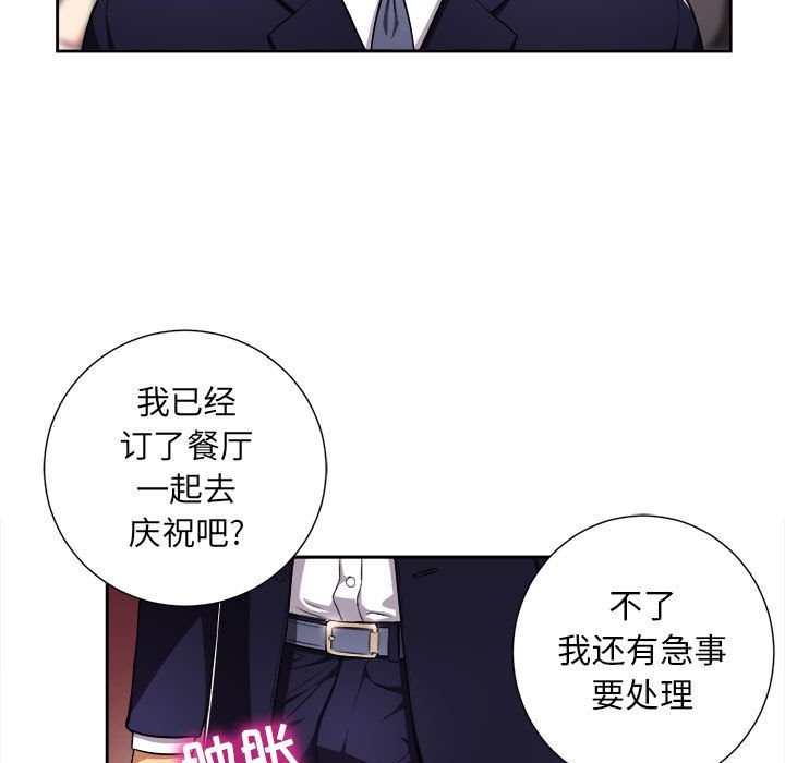 《由莉的秘密》漫画最新章节由莉的秘密-第 34 章免费下拉式在线观看章节第【7】张图片