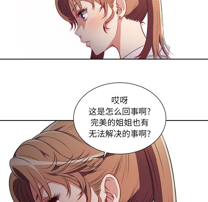 《由莉的秘密》漫画最新章节由莉的秘密-第 34 章免费下拉式在线观看章节第【69】张图片