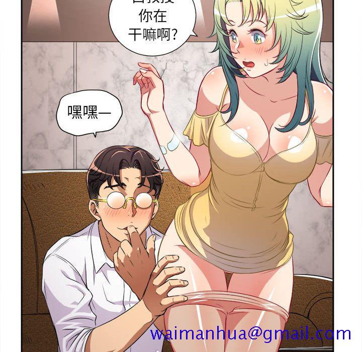 《由莉的秘密》漫画最新章节由莉的秘密-第 34 章免费下拉式在线观看章节第【81】张图片