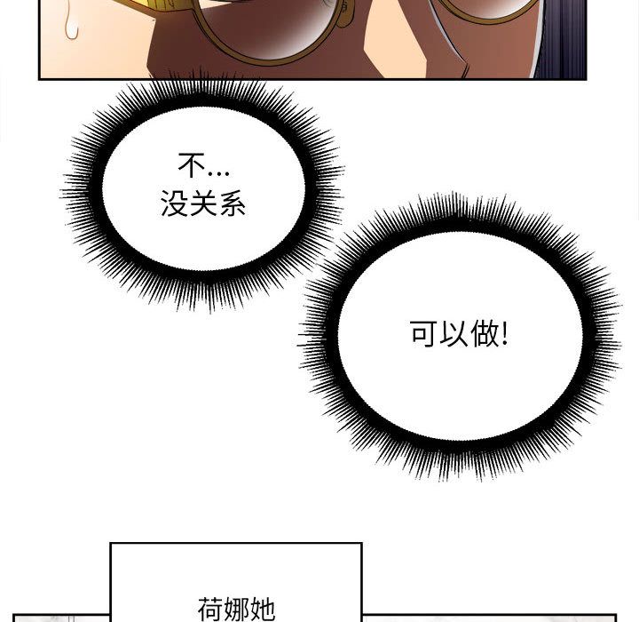 《由莉的秘密》漫画最新章节由莉的秘密-第 34 章免费下拉式在线观看章节第【57】张图片