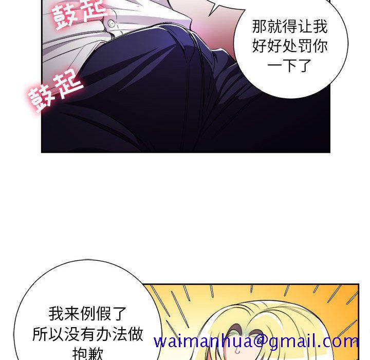 《由莉的秘密》漫画最新章节由莉的秘密-第 34 章免费下拉式在线观看章节第【51】张图片