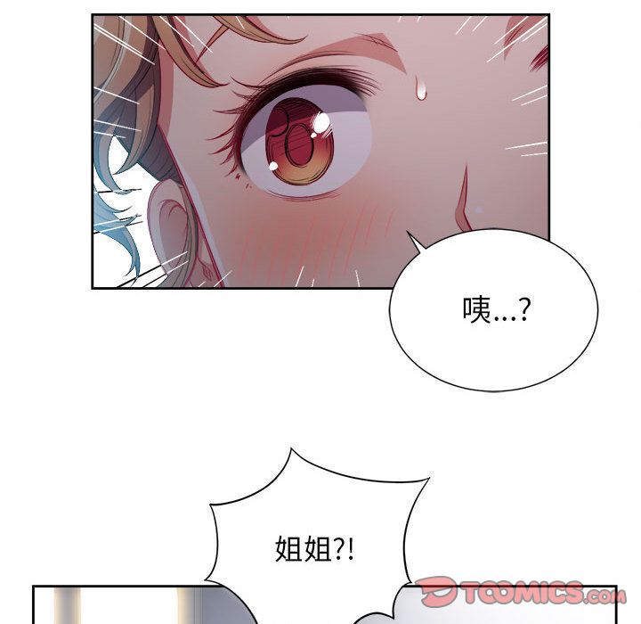 《由莉的秘密》漫画最新章节由莉的秘密-第 34 章免费下拉式在线观看章节第【30】张图片