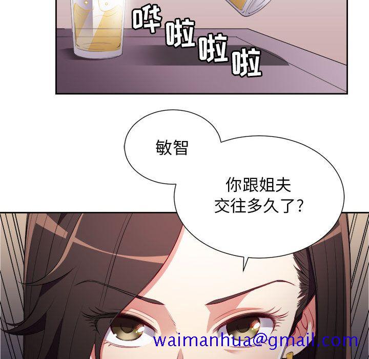 《由莉的秘密》漫画最新章节由莉的秘密-第 34 章免费下拉式在线观看章节第【61】张图片