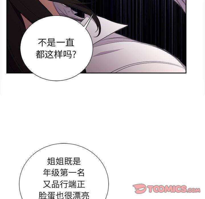 《由莉的秘密》漫画最新章节由莉的秘密-第 34 章免费下拉式在线观看章节第【74】张图片