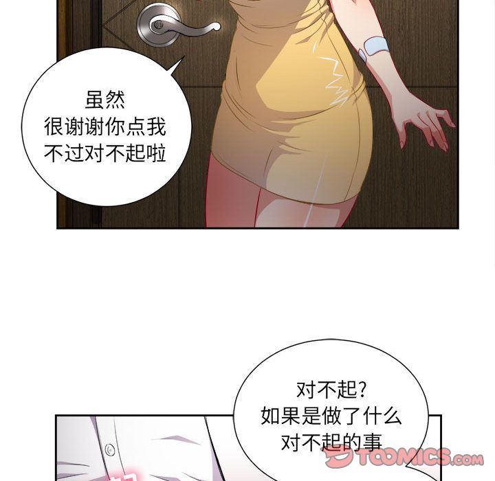 《由莉的秘密》漫画最新章节由莉的秘密-第 34 章免费下拉式在线观看章节第【50】张图片