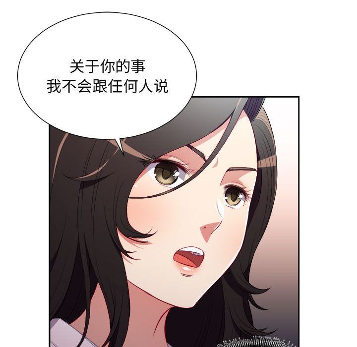 《由莉的秘密》漫画最新章节由莉的秘密-第 35 章免费下拉式在线观看章节第【65】张图片