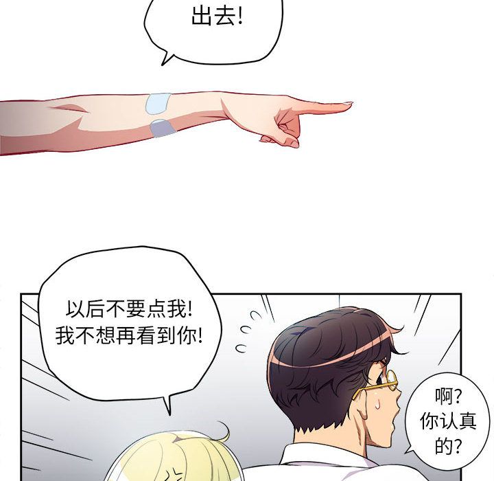 《由莉的秘密》漫画最新章节由莉的秘密-第 35 章免费下拉式在线观看章节第【43】张图片