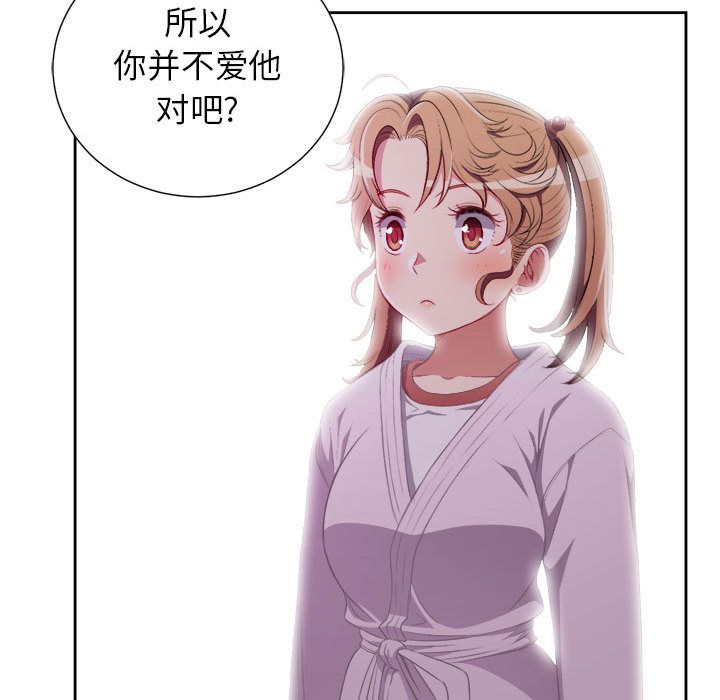 《由莉的秘密》漫画最新章节由莉的秘密-第 35 章免费下拉式在线观看章节第【29】张图片