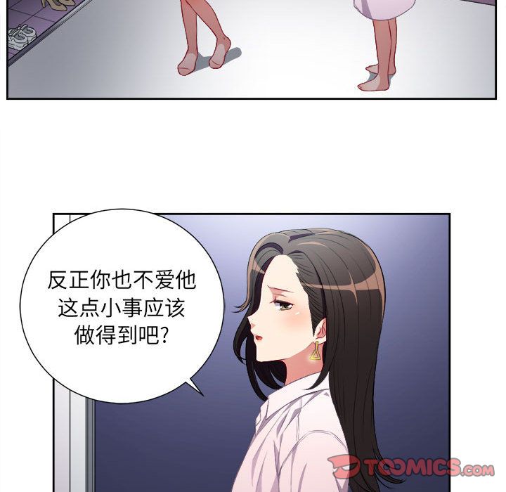 《由莉的秘密》漫画最新章节由莉的秘密-第 35 章免费下拉式在线观看章节第【68】张图片