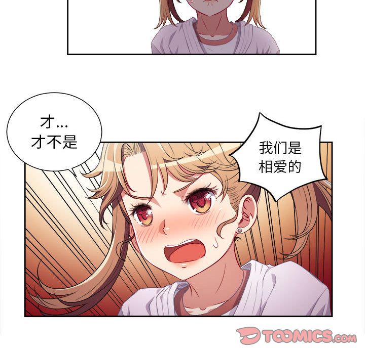 《由莉的秘密》漫画最新章节由莉的秘密-第 35 章免费下拉式在线观看章节第【70】张图片