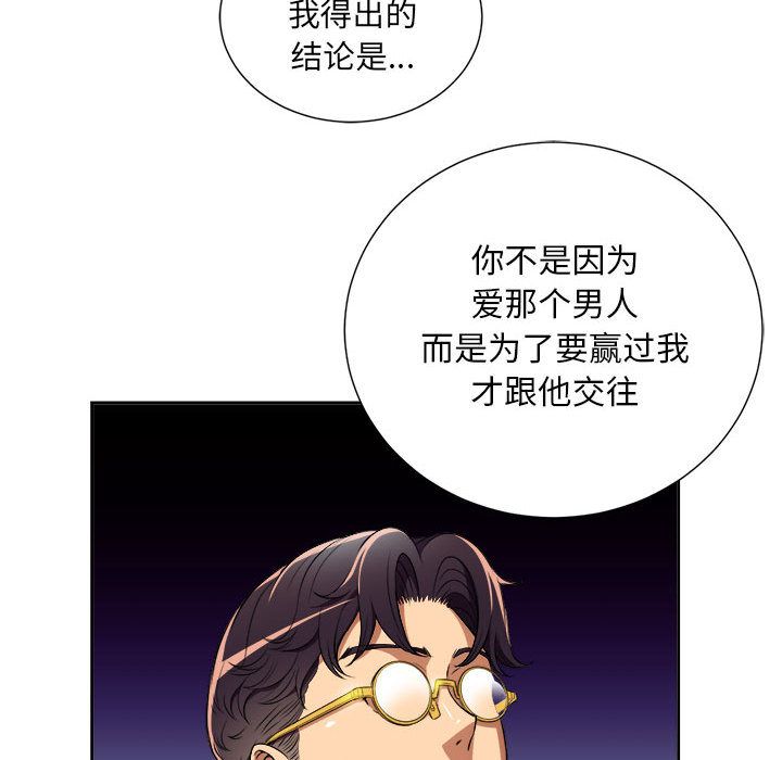 《由莉的秘密》漫画最新章节由莉的秘密-第 35 章免费下拉式在线观看章节第【27】张图片