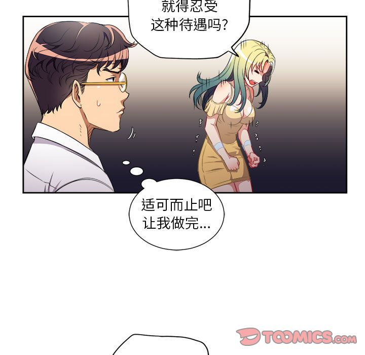 《由莉的秘密》漫画最新章节由莉的秘密-第 35 章免费下拉式在线观看章节第【42】张图片