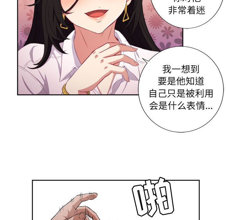 《由莉的秘密》漫画最新章节由莉的秘密-第 35 章免费下拉式在线观看章节第【35】张图片