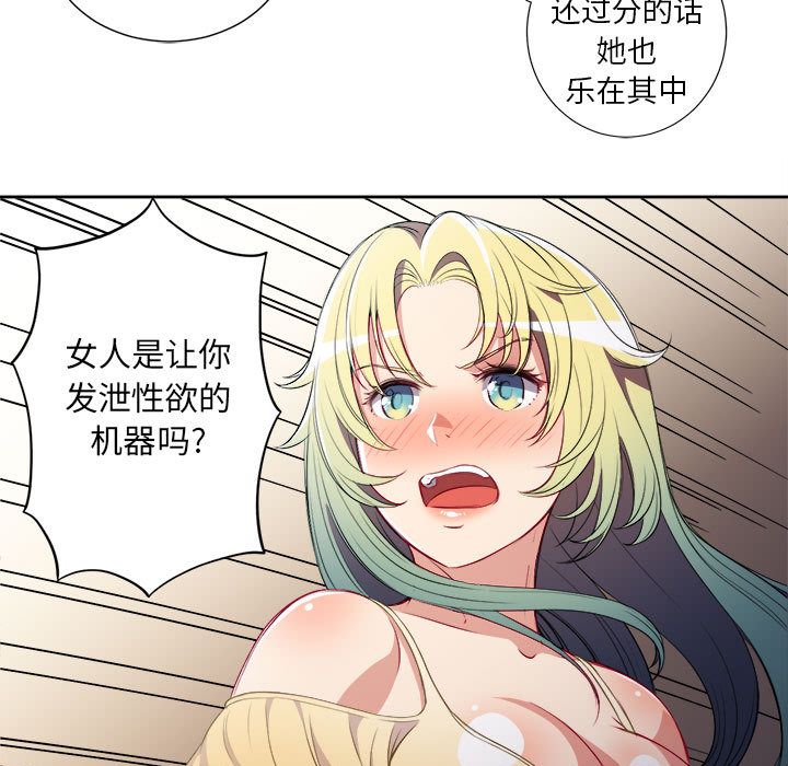 《由莉的秘密》漫画最新章节由莉的秘密-第 35 章免费下拉式在线观看章节第【39】张图片