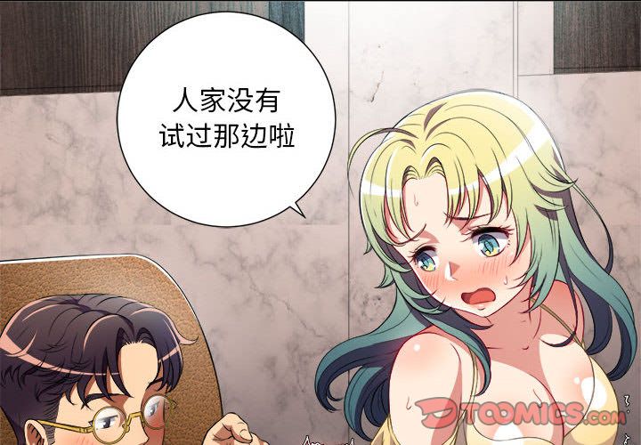 《由莉的秘密》漫画最新章节由莉的秘密-第 35 章免费下拉式在线观看章节第【4】张图片