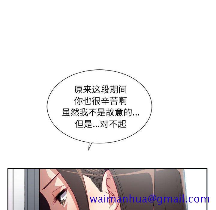 《由莉的秘密》漫画最新章节由莉的秘密-第 35 章免费下拉式在线观看章节第【71】张图片