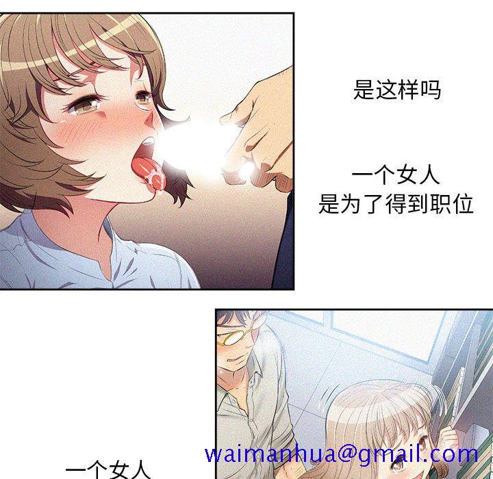 《由莉的秘密》漫画最新章节由莉的秘密-第 35 章免费下拉式在线观看章节第【51】张图片