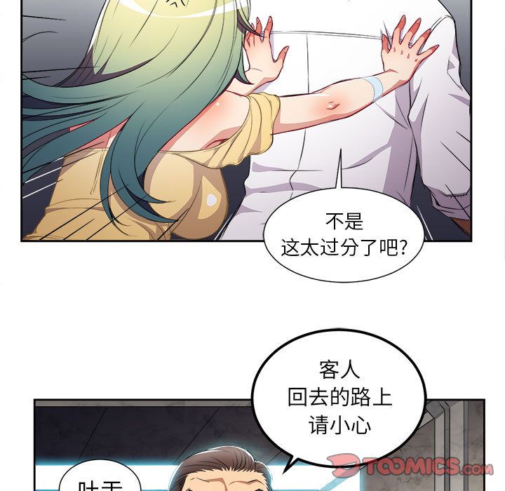 《由莉的秘密》漫画最新章节由莉的秘密-第 35 章免费下拉式在线观看章节第【44】张图片