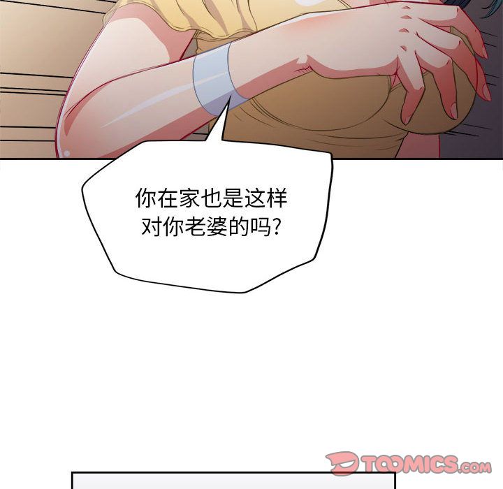 《由莉的秘密》漫画最新章节由莉的秘密-第 35 章免费下拉式在线观看章节第【40】张图片