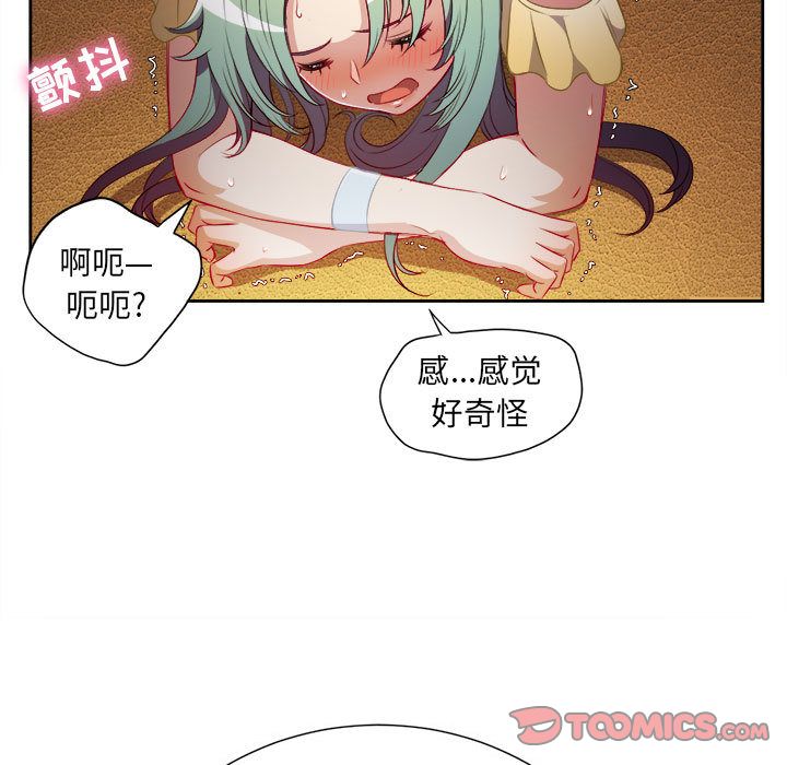 《由莉的秘密》漫画最新章节由莉的秘密-第 35 章免费下拉式在线观看章节第【18】张图片