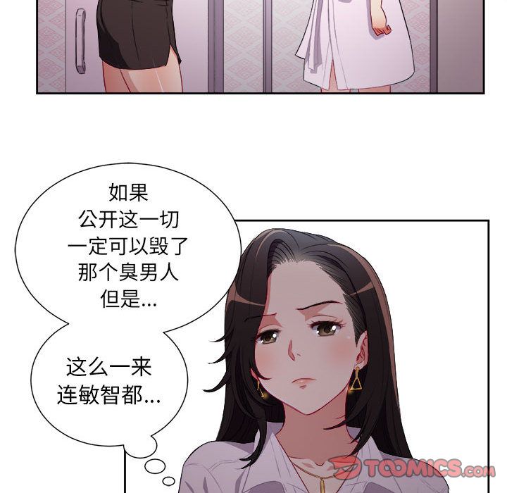 《由莉的秘密》漫画最新章节由莉的秘密-第 35 章免费下拉式在线观看章节第【62】张图片