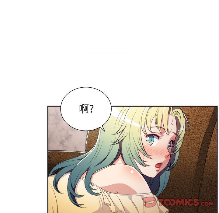 《由莉的秘密》漫画最新章节由莉的秘密-第 35 章免费下拉式在线观看章节第【22】张图片