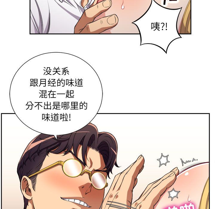 《由莉的秘密》漫画最新章节由莉的秘密-第 35 章免费下拉式在线观看章节第【7】张图片