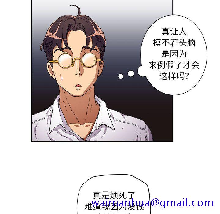 《由莉的秘密》漫画最新章节由莉的秘密-第 35 章免费下拉式在线观看章节第【41】张图片