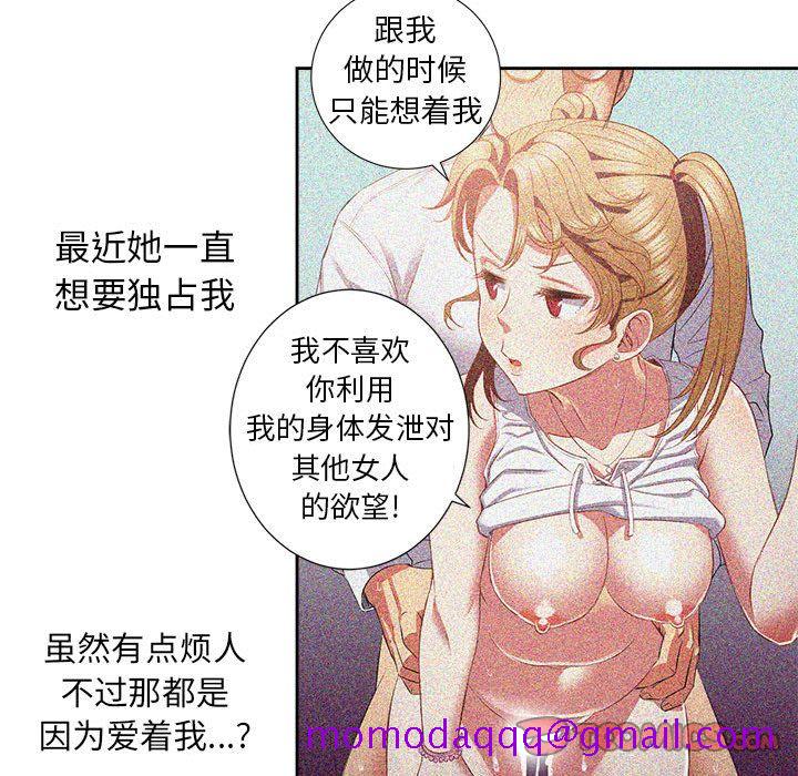 《由莉的秘密》漫画最新章节由莉的秘密-第 35 章免费下拉式在线观看章节第【56】张图片