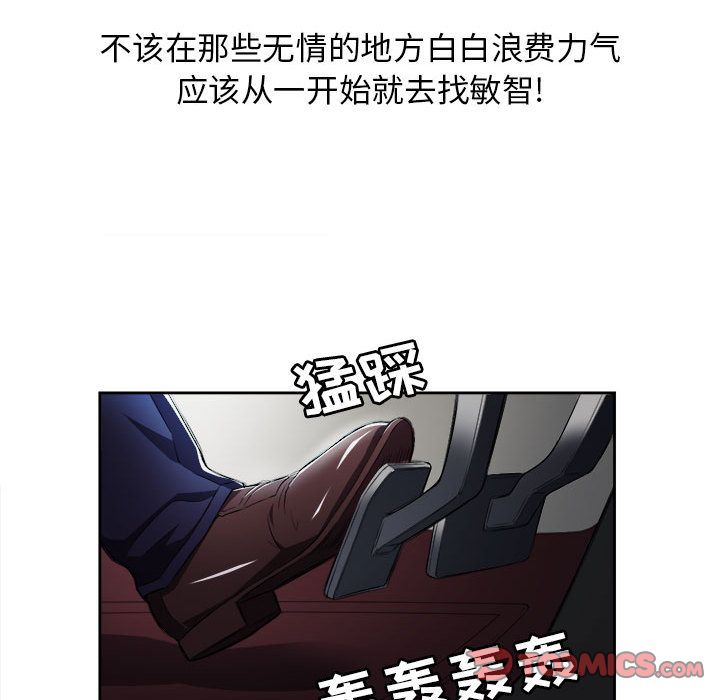 《由莉的秘密》漫画最新章节由莉的秘密-第 35 章免费下拉式在线观看章节第【58】张图片