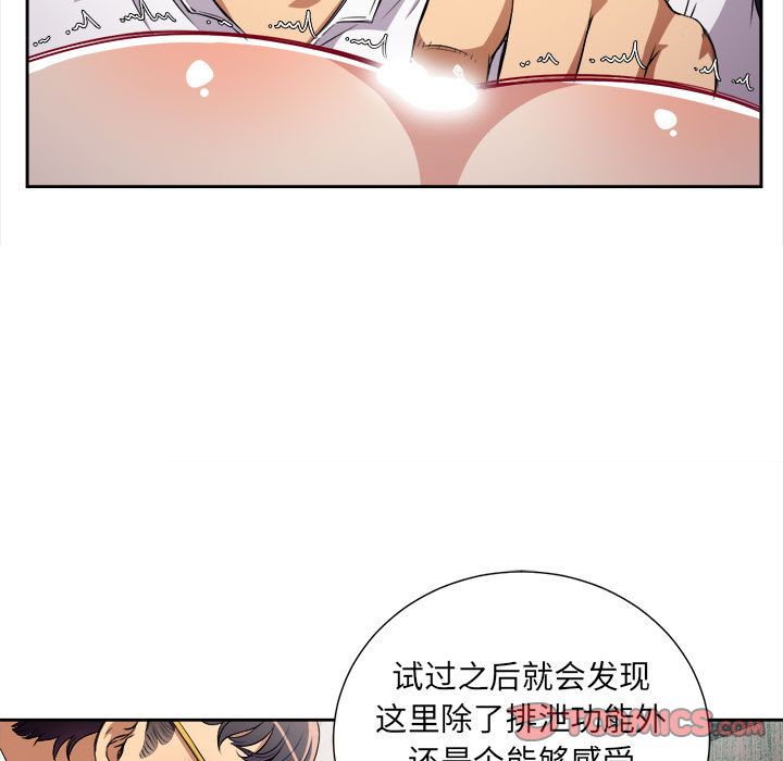 《由莉的秘密》漫画最新章节由莉的秘密-第 35 章免费下拉式在线观看章节第【14】张图片