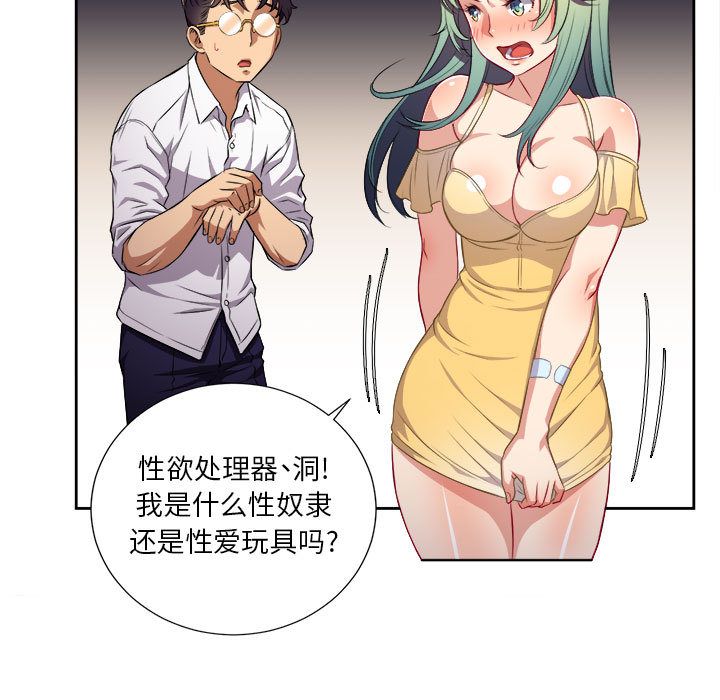 《由莉的秘密》漫画最新章节由莉的秘密-第 35 章免费下拉式在线观看章节第【37】张图片