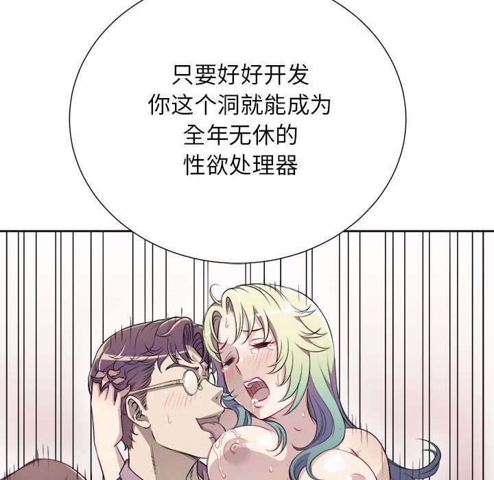 《由莉的秘密》漫画最新章节由莉的秘密-第 35 章免费下拉式在线观看章节第【19】张图片