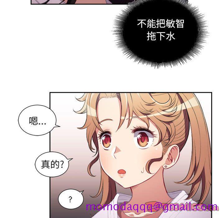 《由莉的秘密》漫画最新章节由莉的秘密-第 35 章免费下拉式在线观看章节第【66】张图片