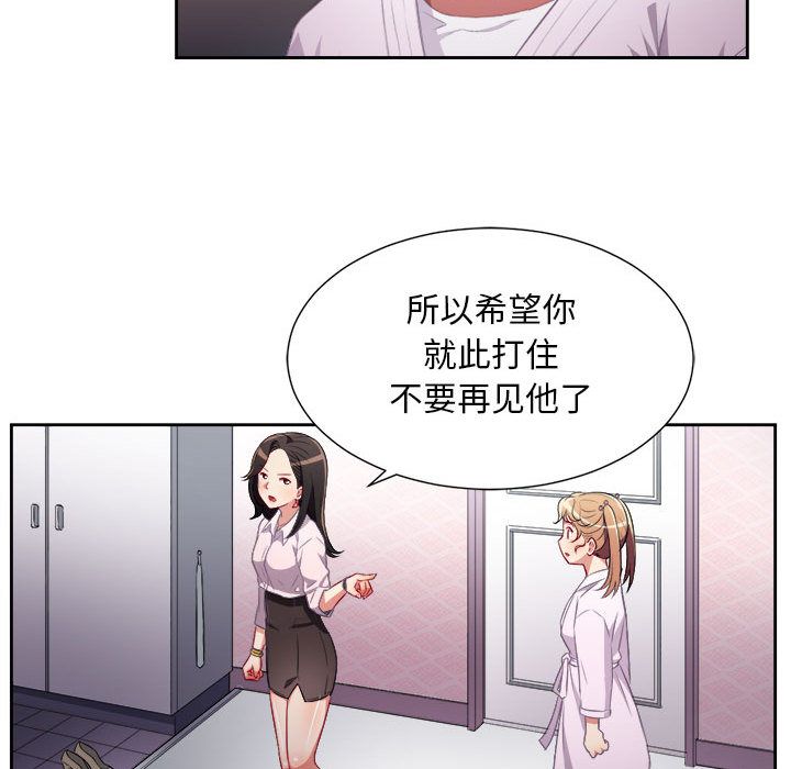 《由莉的秘密》漫画最新章节由莉的秘密-第 35 章免费下拉式在线观看章节第【67】张图片