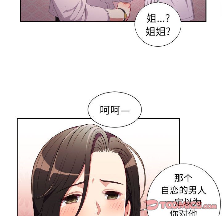 《由莉的秘密》漫画最新章节由莉的秘密-第 35 章免费下拉式在线观看章节第【34】张图片