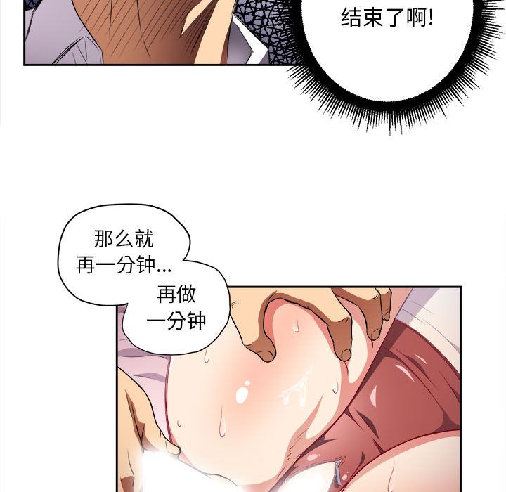 《由莉的秘密》漫画最新章节由莉的秘密-第 36 章免费下拉式在线观看章节第【69】张图片