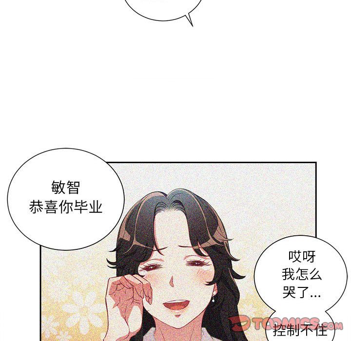 《由莉的秘密》漫画最新章节由莉的秘密-第 36 章免费下拉式在线观看章节第【58】张图片