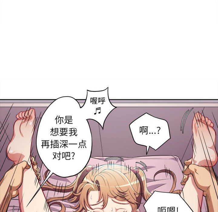 《由莉的秘密》漫画最新章节由莉的秘密-第 36 章免费下拉式在线观看章节第【45】张图片