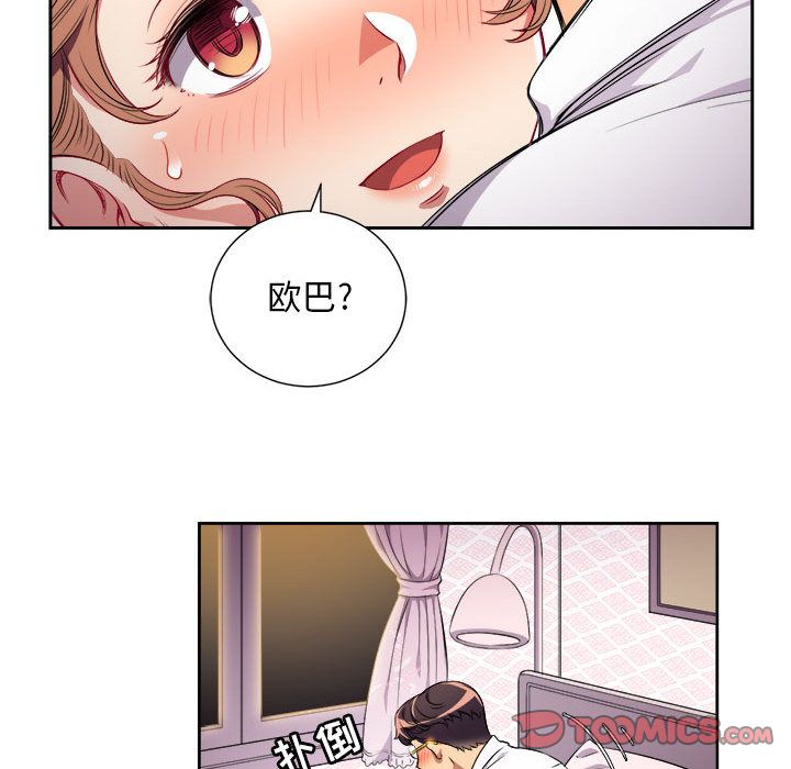 《由莉的秘密》漫画最新章节由莉的秘密-第 36 章免费下拉式在线观看章节第【20】张图片